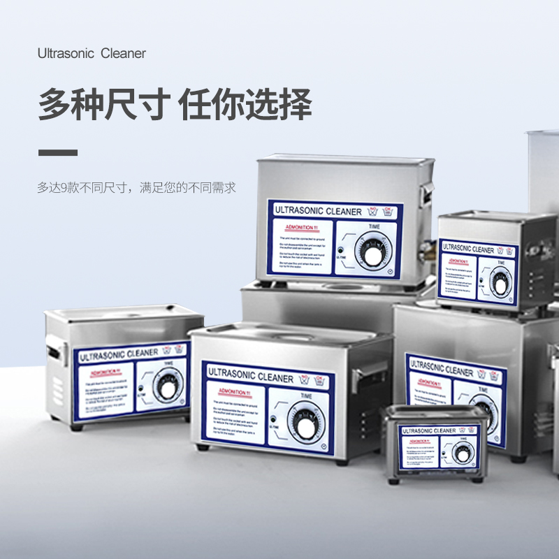 超聲波清洗機 PS系列